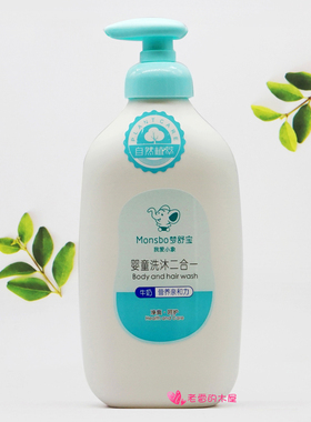 梦舒宝我爱小象洗发沐浴爽身粉
