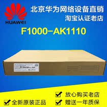 F1000-AK1110 the F1000-AK1110 AK1120 AK1120 AK1140 AK1140 H3C H3C more than three port firewall is all on sale