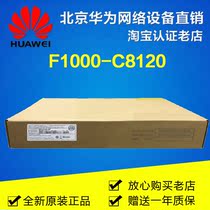 F1000-C8120 Chinas H3C new enterprise-class high-performance cloud firewall
