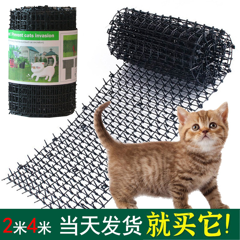 包邮防猫狗爬刺垫驱猫神器防止猫踩踏花园刺垫网防爬床沙发刺钉垫,淘宝优惠券,粉丝福利购,淘宝优惠卷