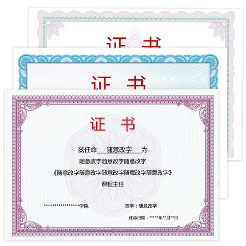 荣誉纸定制作内芯纸a4奖状纸A3可打印定做排版设计加相框 - 图1