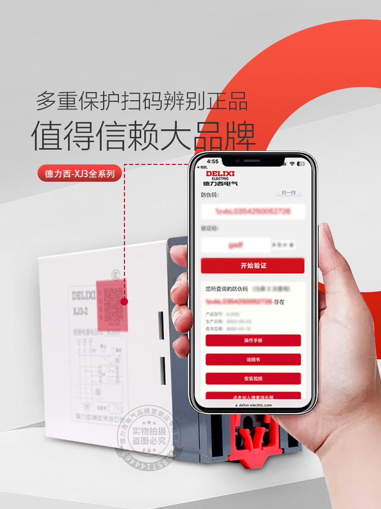 德力西缺相保护器XJ3-G-D-2 电机缺相断相保护器 380v三相电相序 - 图1