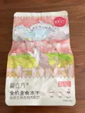 Любовь кубическая замороженная сушеный кошачий корм