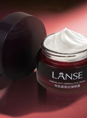 岚色LANSE紧致抗皱眼霜保湿滋润眼部护理黑眼圈紧实眼纹小 兰蓝色
