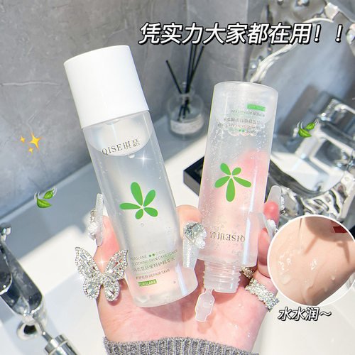 琪瑟QISE马齿苋舒缓特护精华水乳补水保湿补充肌肤水爽肤水期其色 - 图1