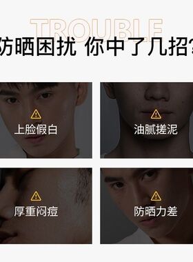 彩琳多重倍护防晒霜SPF50PA+++脖子皮防护结婚男军训户外采林