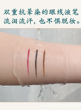 梦幻平湖伪素颜易上妆防汗眼线笔