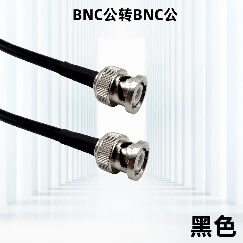 BNC公头连接线BNC连接线RG58高频线 50欧姆BNC跳芯SYV50-3BNC插头 - 图1