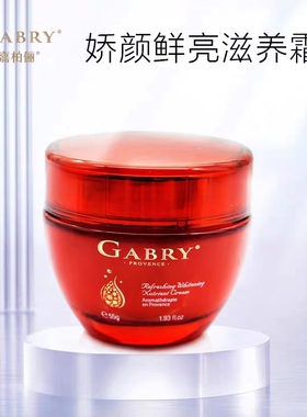 双11大促嘉柏俪护肤品娇颜去黄