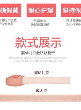 康王成人疝气带儿童老年男士脐疝带婴儿凸肚脐专用脐疝弹力带疝气