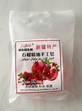 新疆手工皂骆驼马奶保湿补水皂