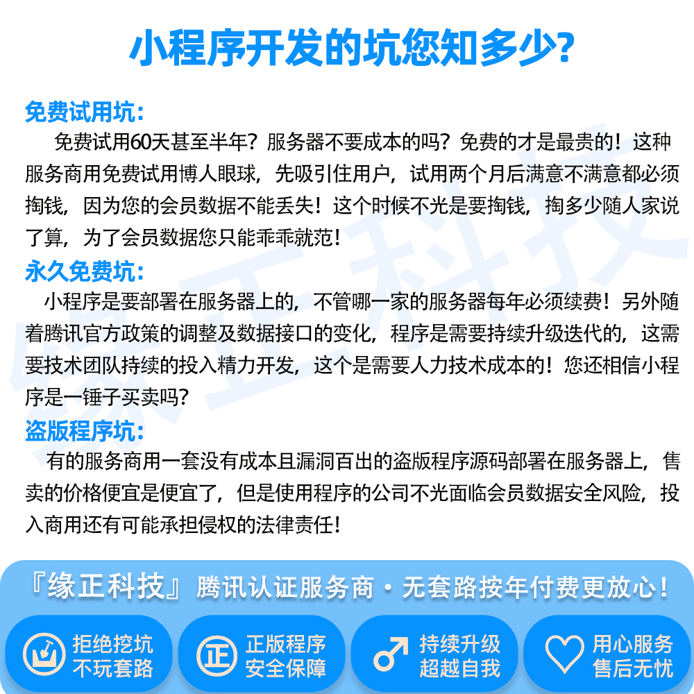 微信公众号小程序三级团购分销商城预约上门家政系统定制开发服务 - 图0