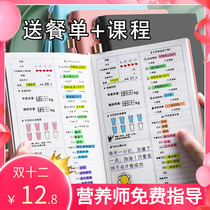 Middle-aged teenage girls to lose weight self-discipline Supervisors Lose Weight Record This Punch Card Weight Loss Plan Book this Day
