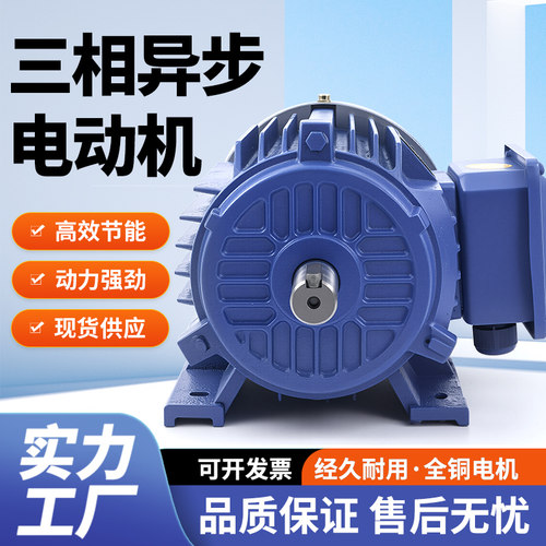 三相异步电动机380V国标三相电机全铜线750W~11KW高效节能型马达 - 图1