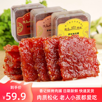 Macao specialities Pork Pork Pork Pork Dried Pork Dried Casual Snacks Food Hong Kong Gourmet Snack Food Local Specialty