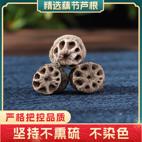 莲藕节芦根水汤包藕节干小儿流鼻血中药材老藕节头小孩经常儿童茶 - 图0