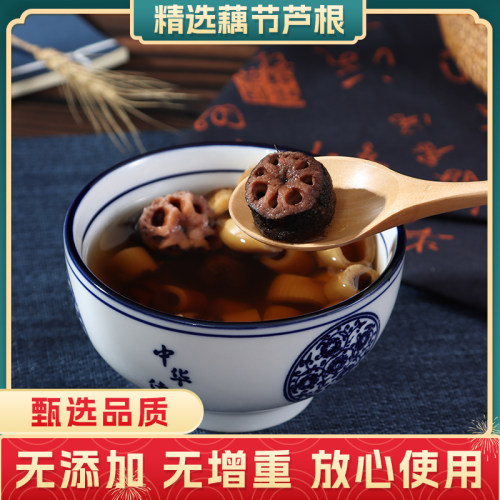 莲藕节芦根水汤包藕节干小儿流鼻血中药材老藕节头小孩经常儿童茶 - 图1