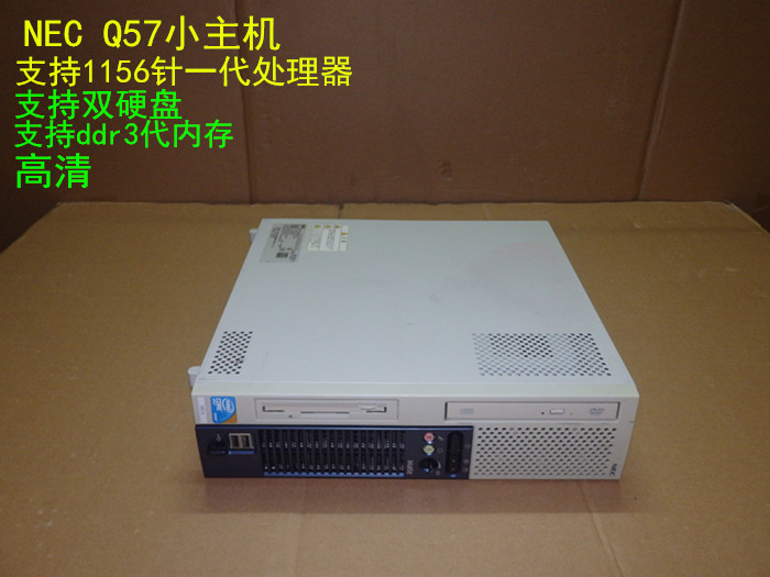 原装i3 i5 i7台式电脑NEC Q57小主机志强性能办公家用整机支持XP - 图0