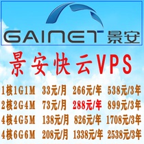 Jing An Express Cloud VPS Basic Тип популярности типа экономики Тип класса люкс Jingan Express Cloud server Host hire