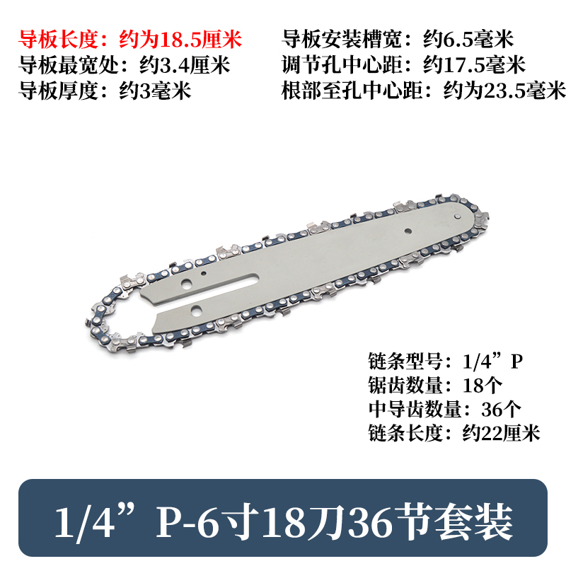 锂电锯导板链条4寸6寸8寸单手锯嫁接锯小型电锯电池锯导板锯条锯