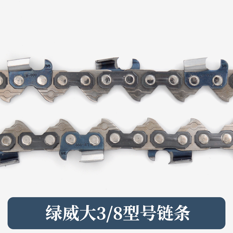 18寸20寸斯蒂尔款式绿威油锯链条381汽油据伐木据条锯条油据链条,淘宝优惠券,粉丝福利购,淘宝优惠卷