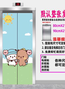 一二布布可爱电梯贴纸创意新年美化贴画高级感一梯一户门口装饰画
