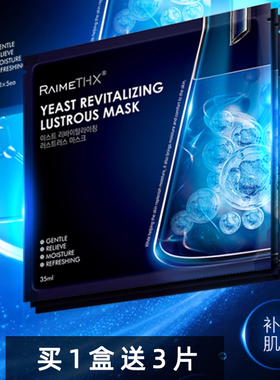 raimethx雷美特丝面膜红膜红色绿膜黑膜铂金白色绿色黑色补水保湿