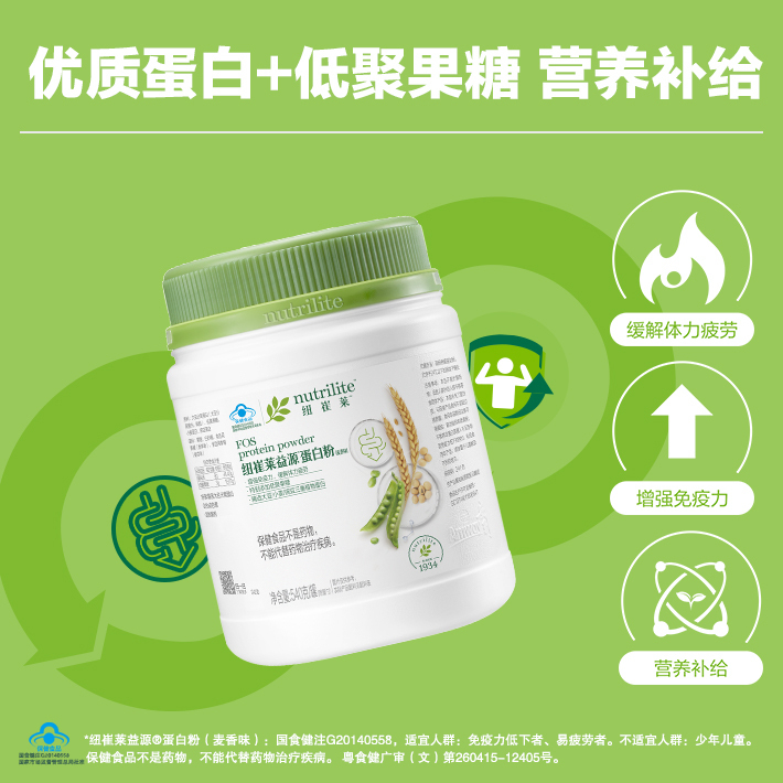 安利蛋白质粉纽崔莱益源蛋白粉麦香味540g免疫力营养粉官网正品