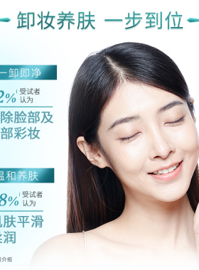 安利雅姿卸妆乳 臻萃美肌系列面部脸部卸妆乳深层清洁118克国产