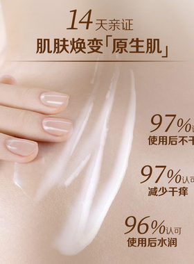 润养修护安利雅蜜滋润身体乳