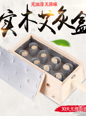 木制宫寒家庭式腰部去湿气艾灸盒