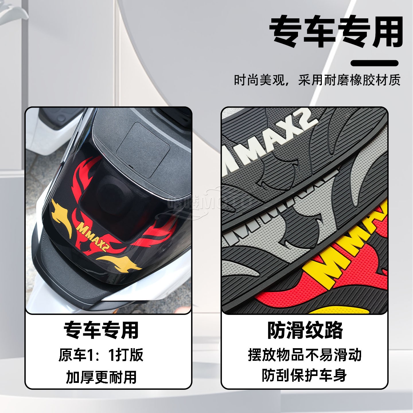 适用九号MMAX2前面板装饰垫机械师二代前面板置物垫明日香限定款 - 图0