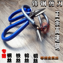 Zhengzong Feng Steel Scissors High-speed Steel Short Head Small Scissors Fine Iron Wire Brass Wire Tungsten Wire Gold And Silver Jewelry Grey Nail Scissors