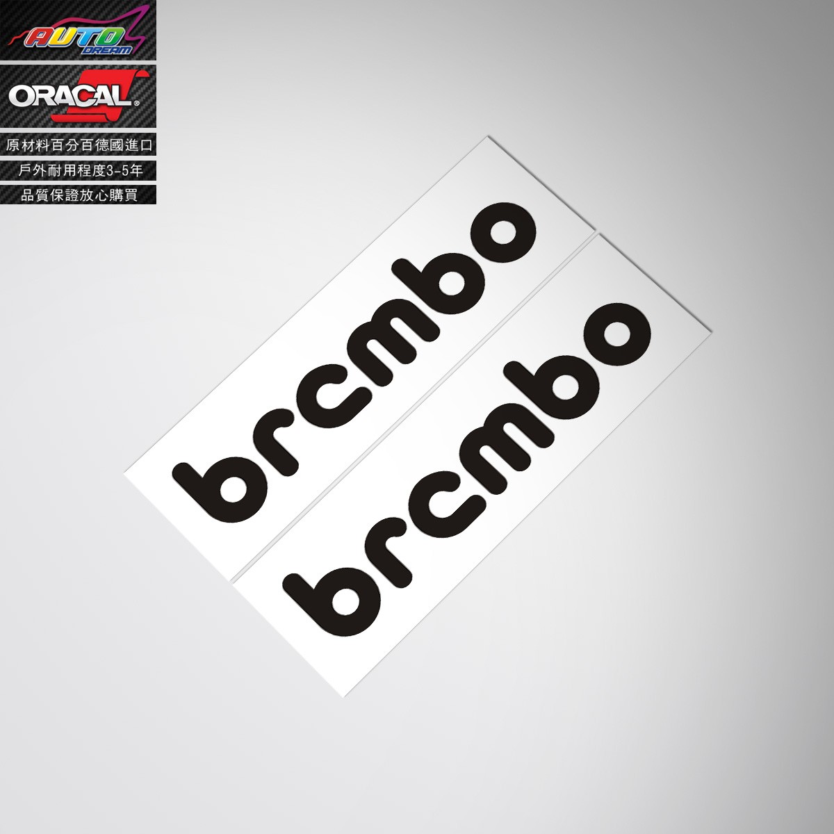 适用于brembo sticker decal布雷博卡钳改装鲍鱼卡钳改色车贴纸-图0