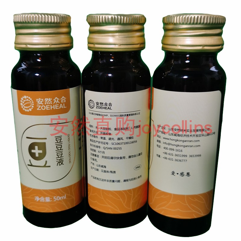 山东安然纳米正品旗舰升级豆豆豆液众合豆豆豆液新货50ml16瓶蛋白 - 图1