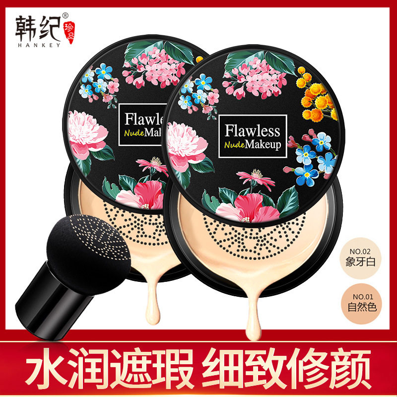 韩纪蘑菇头气垫bb霜正品防水不卡粉网红同款cc霜粉底液遮瑕不脱妆,淘宝优惠券,粉丝福利购,淘宝优惠卷