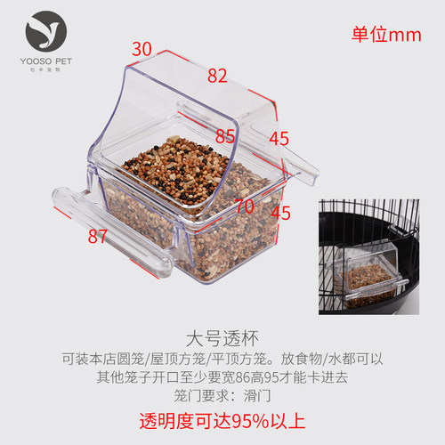 鸟笼外挂食盒防溅鸟食盒防溅食杯鹦鹉喂水器喂食器鸟食罐 - 图2