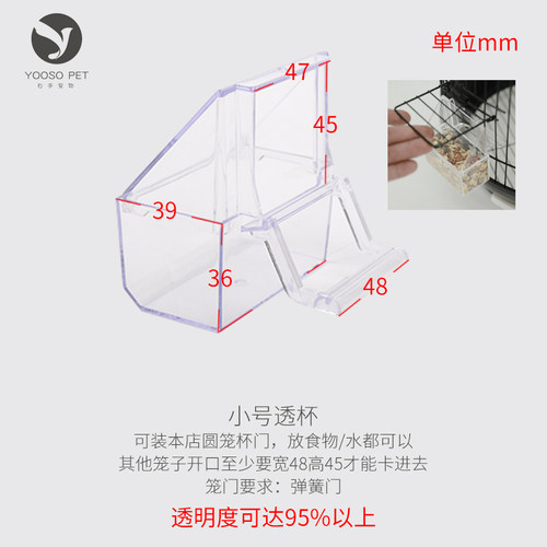鸟笼外挂食盒防溅鸟食盒防溅食杯鹦鹉喂水器喂食器鸟食罐 - 图1