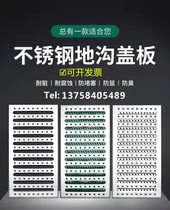 304 Stainless Steel Kitchen Trench Cover cover Anti-slip rain grate Sewer Cover Plate Hotel Rat-proof gutter manhole cover