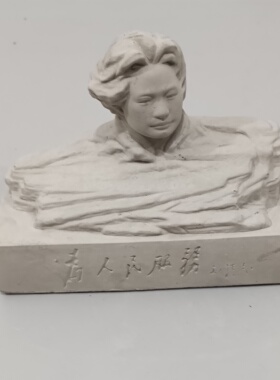 手工制清水泥工艺红色伟人毛泽东青年半身像橘子洲同款书桌摆件