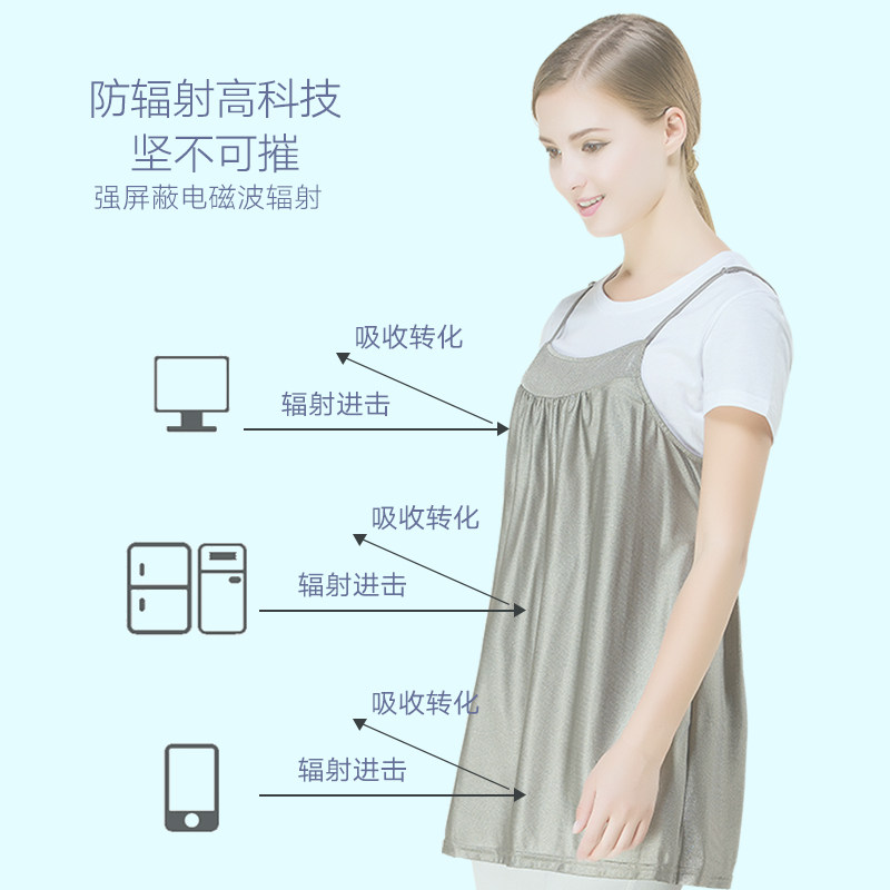 防辐射服孕妇上班内穿隐形吊带肚围 康福禄防辐射裙