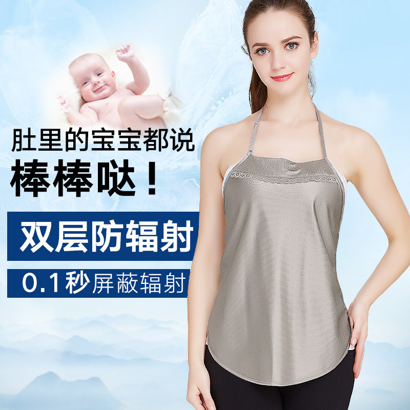 防辐射服孕妇装银纤维 康福禄防辐射裙
