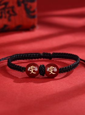 男女款朱砂民族风可定制名字