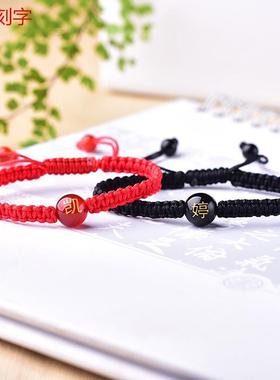 男女玛瑙简约可定制字生日礼物