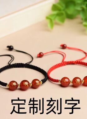 情侣玛瑙复古定制名字刻字手链