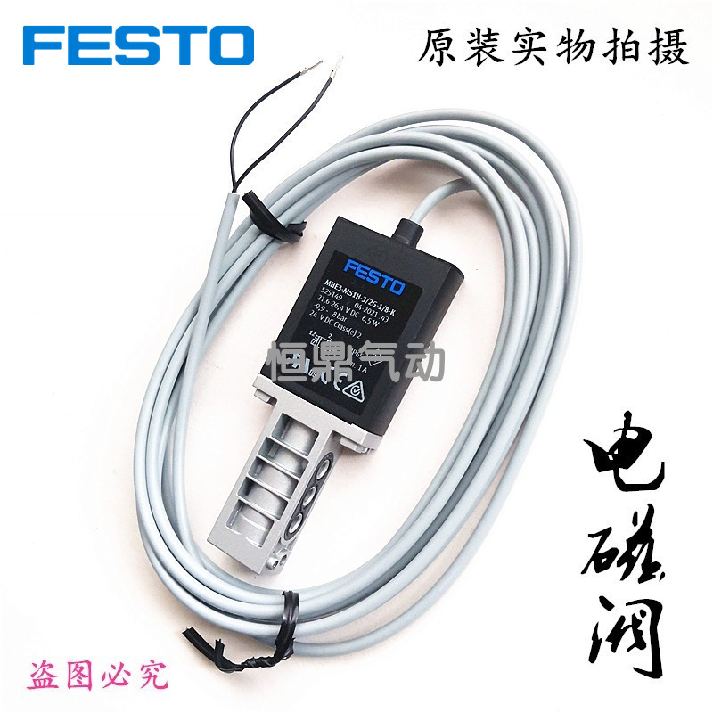 德国进口高速电磁阀 MHE3-MS1H-3/2G-1/8-K 525149 点胶机适用阀 - 图1