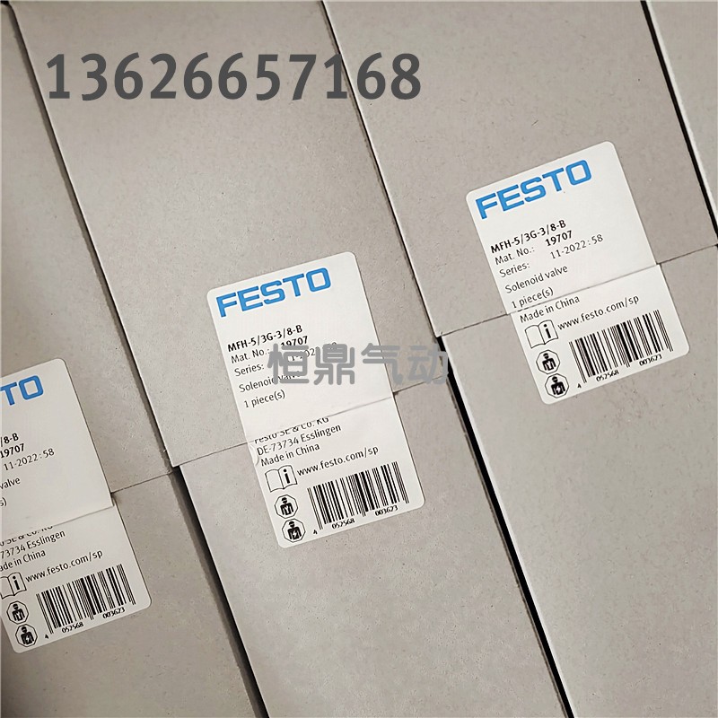 费斯托 MFH-3-1/4-S FESTO 7959气动电磁阀老虎阀全新现货销售-图1