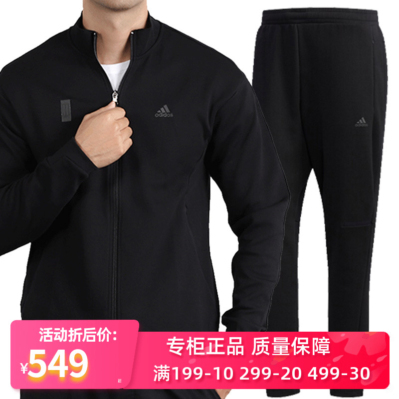 Adidas 2020 Autumn/Winter New Sportswear Set Jacket Wuji Series Jacket Men's FK4474