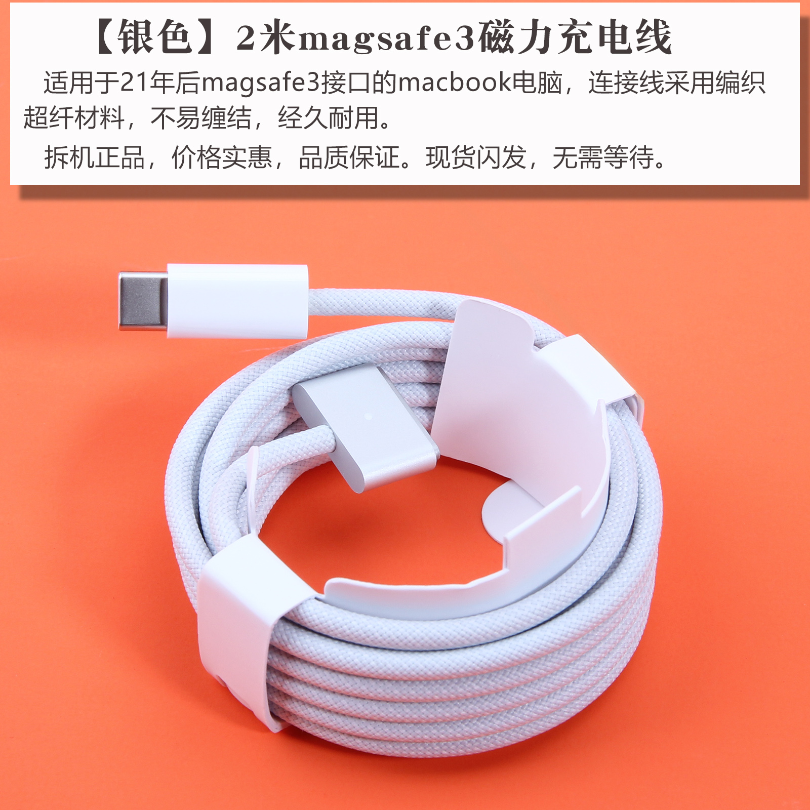 适用16英寸m3芯片macbook pro笔记本电脑充电线typec to magsafe3磁吸线苹果13寸air充电线14寸m2 mbp连接线 - 图2