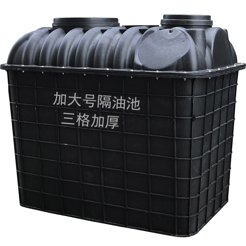 地埋式塑料隔油池厨房餐饮油水分离器污水过滤器沉淀池三级成品PP,淘宝优惠券,粉丝福利购,淘宝优惠卷